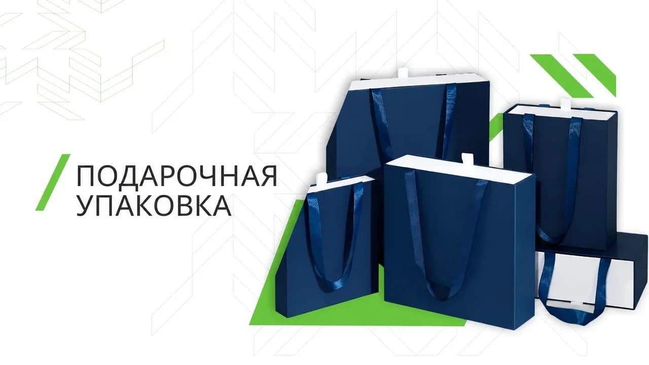 Обложка подборки «Подарочная упаковка: стильное завершение вашего подарка»