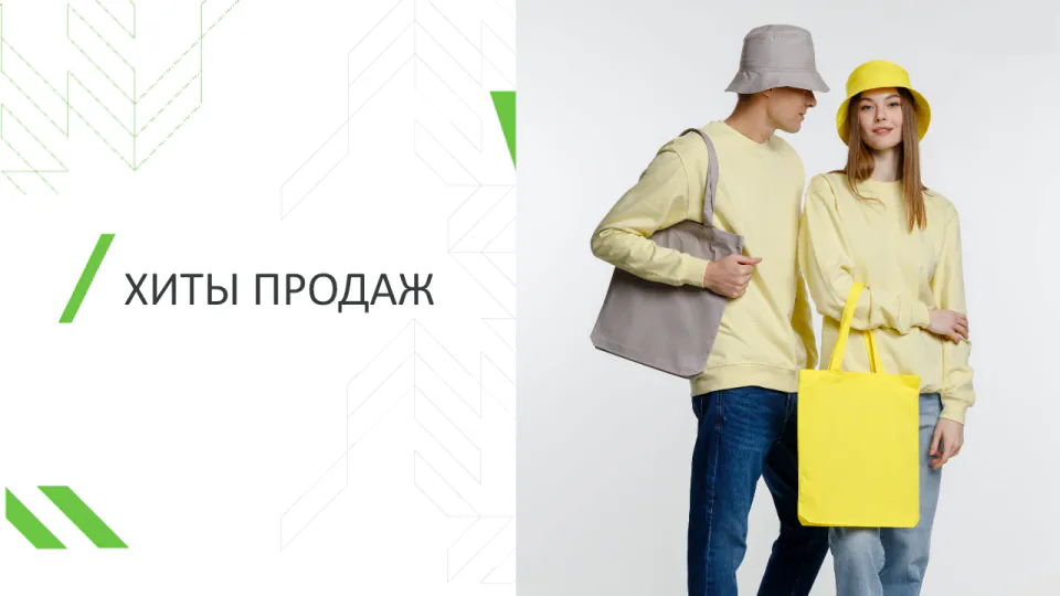 Хиты, которые уже доказали свою ценность. Слайд 1 из 30