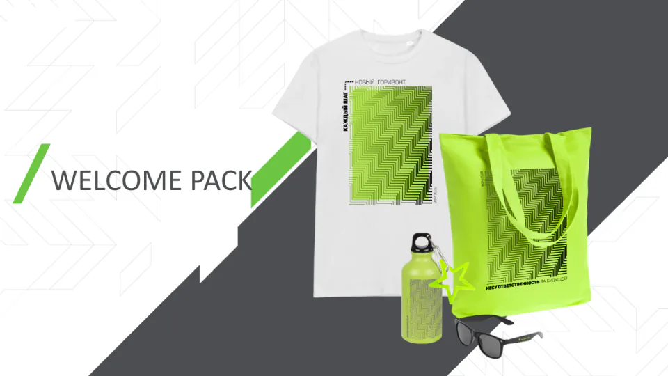 Welcome pack. Слайд 1 из 32